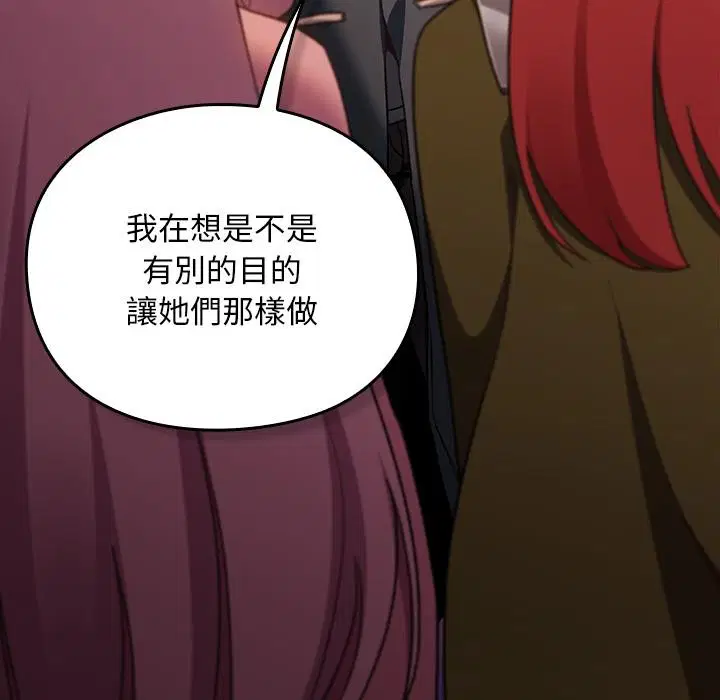 第27話 - 第14页