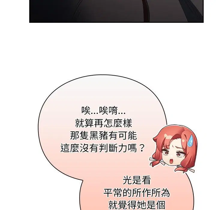 第27話 - 第17页