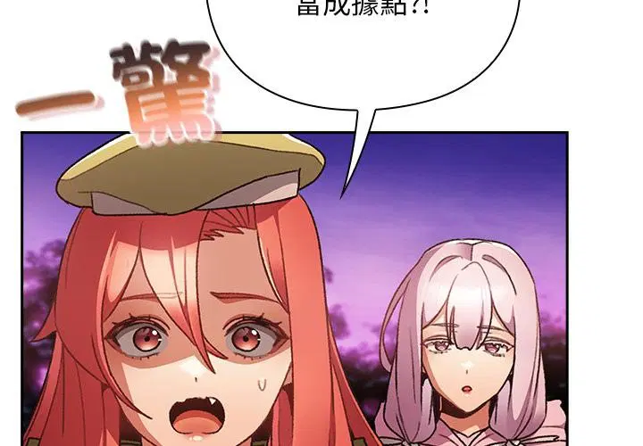 第27話 - 第2页
