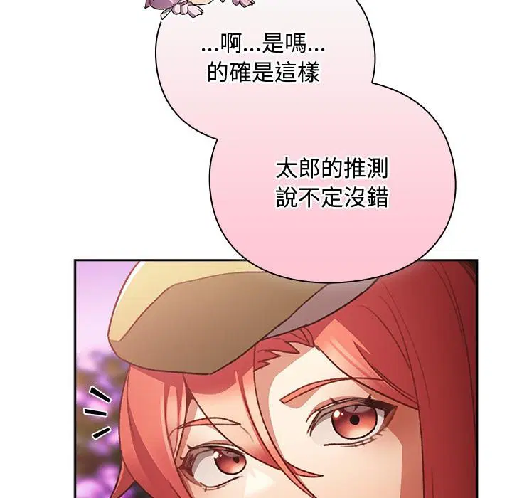 第27話 - 第20页