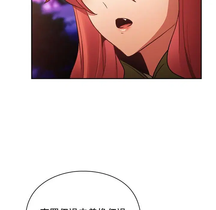 第27話 - 第21页