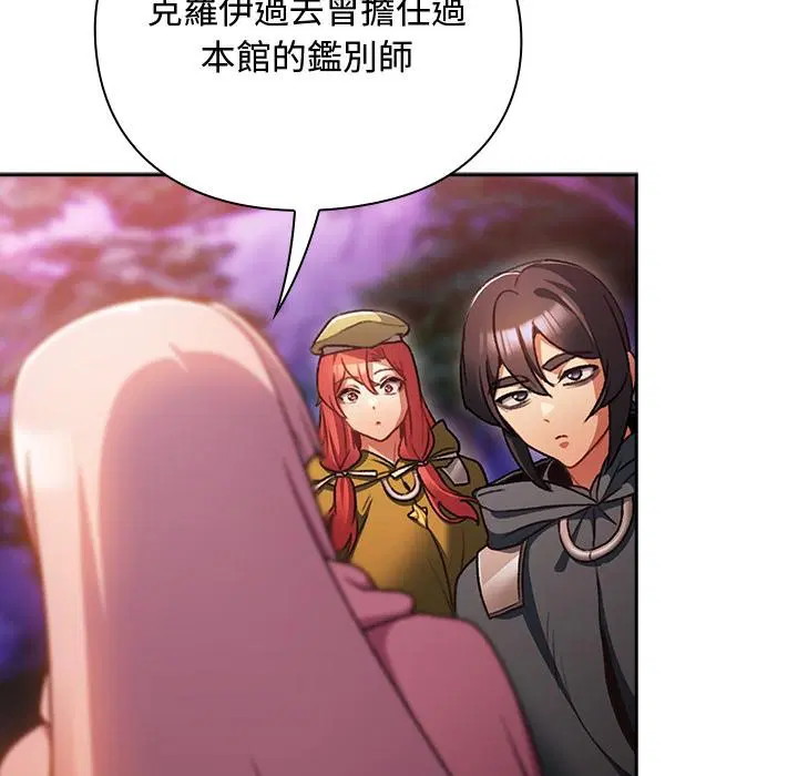 第27話 - 第22页