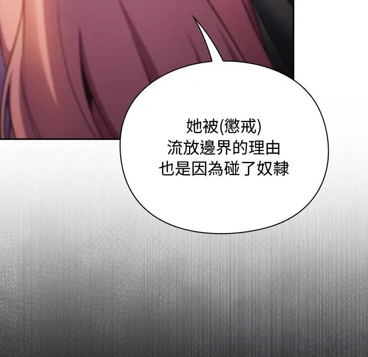 第27話 - 第23页