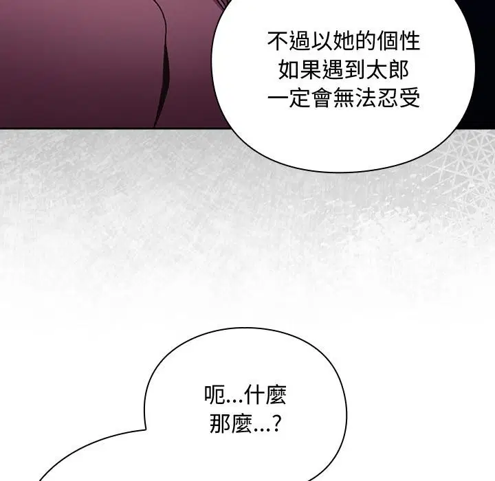 第27話 - 第26页