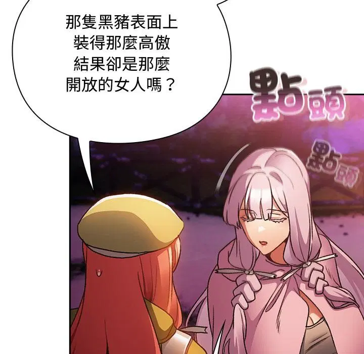 第27話 - 第27页