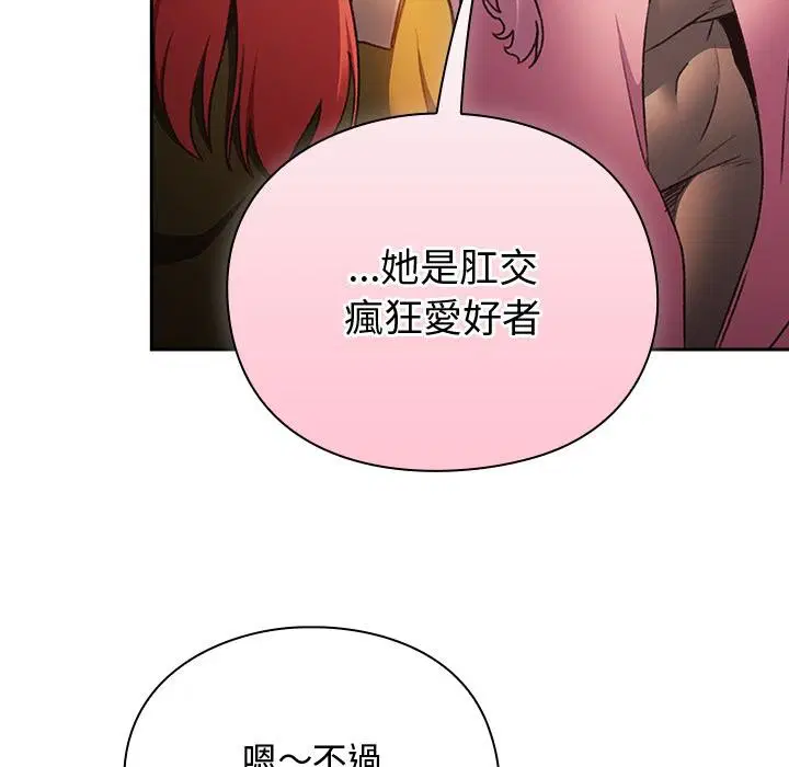 第27話 - 第28页