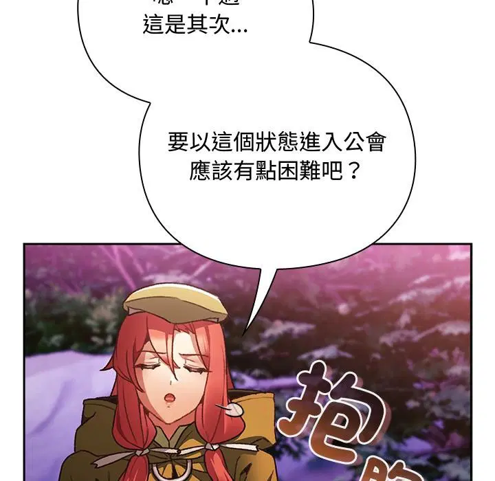 第27話 - 第29页