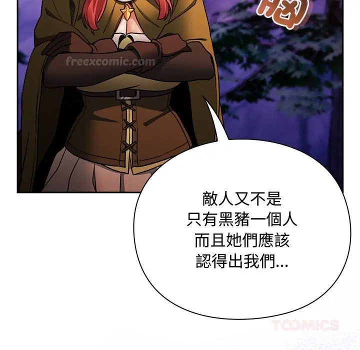 第27話 - 第30页