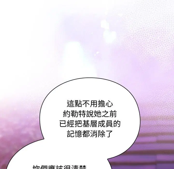 第27話 - 第31页