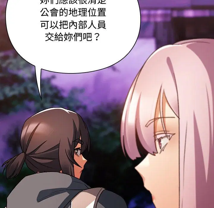 第27話 - 第32页