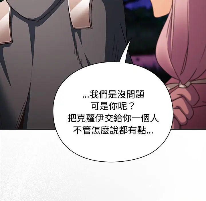 第27話 - 第33页