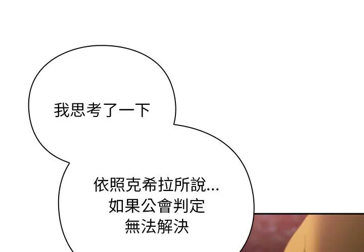第27話 - 第4页