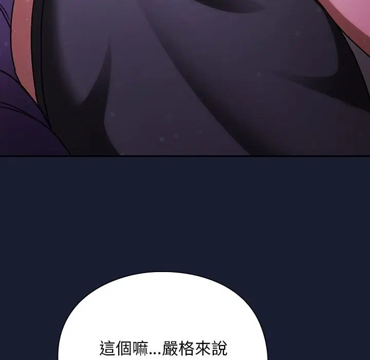 第27話 - 第53页