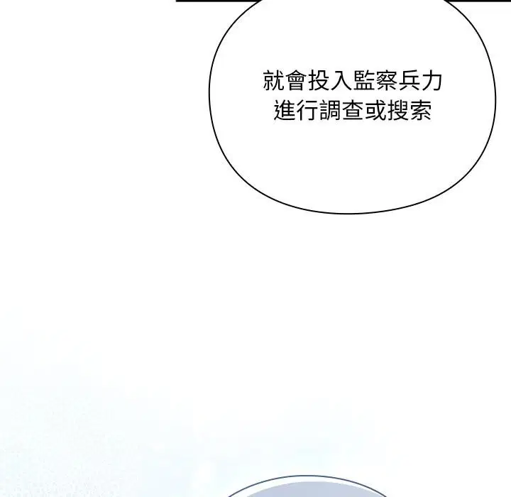 第27話 - 第6页