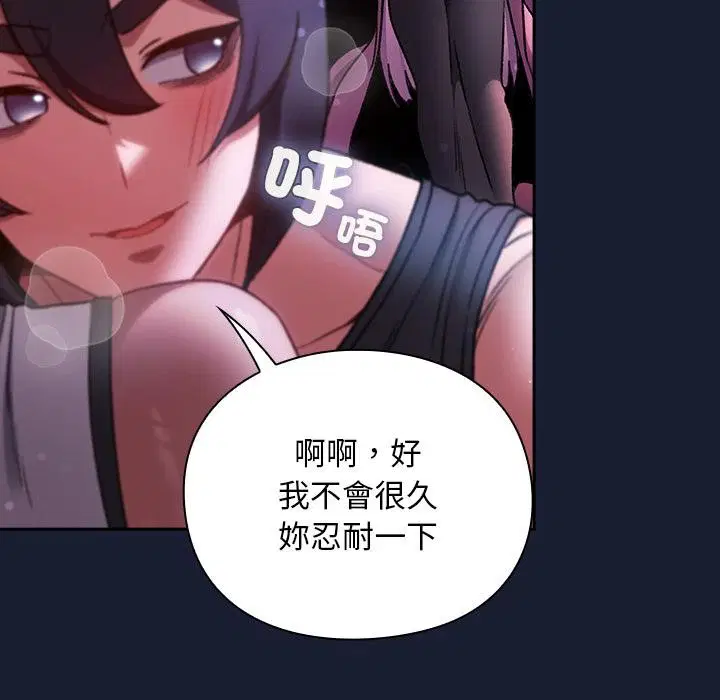 第27話 - 第66页