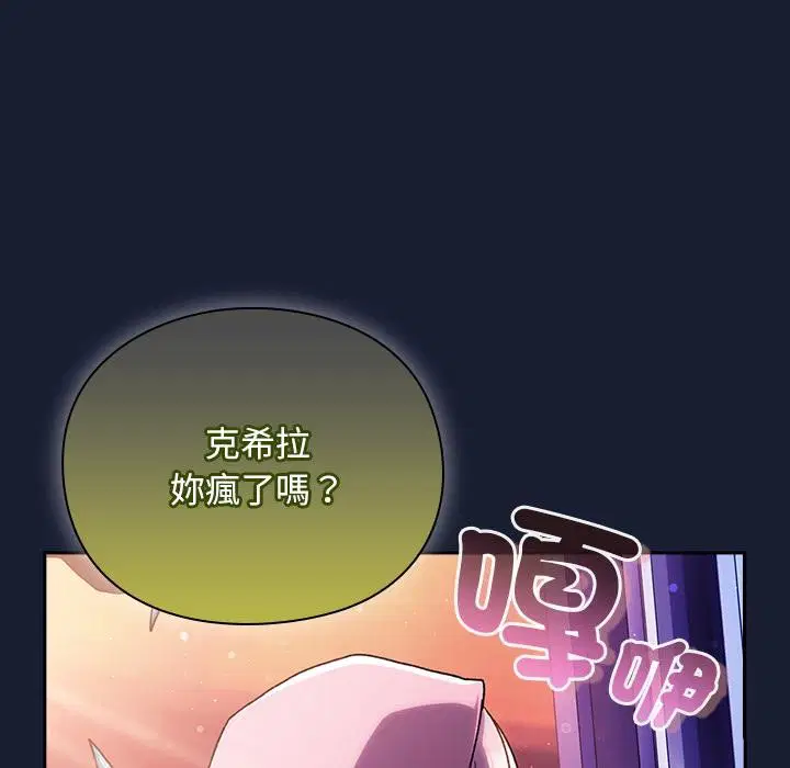 第27話 - 第67页