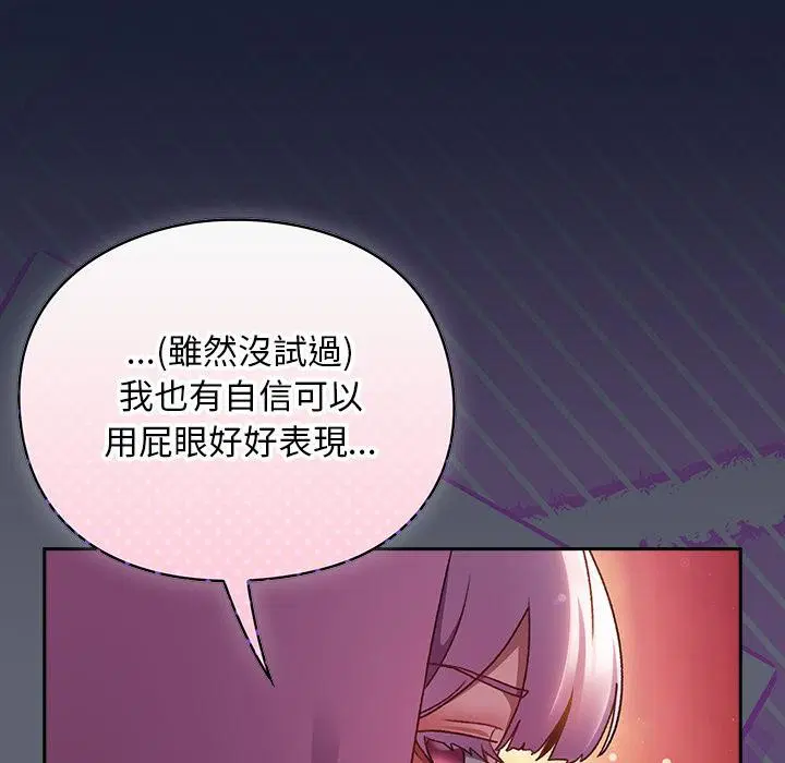 第27話 - 第69页