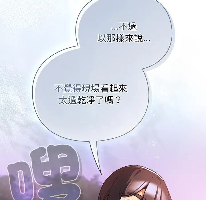 第27話 - 第7页