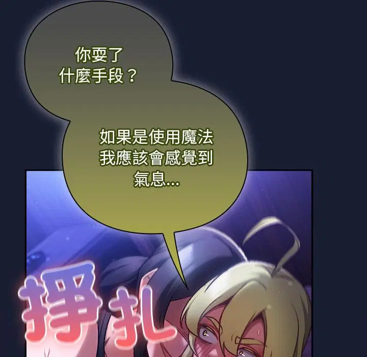 第27話 - 第72页