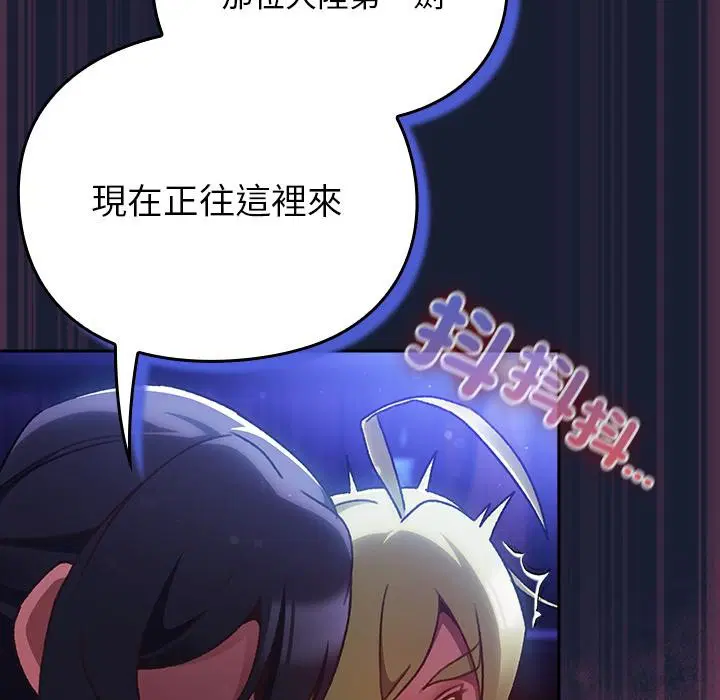 第27話 - 第78页