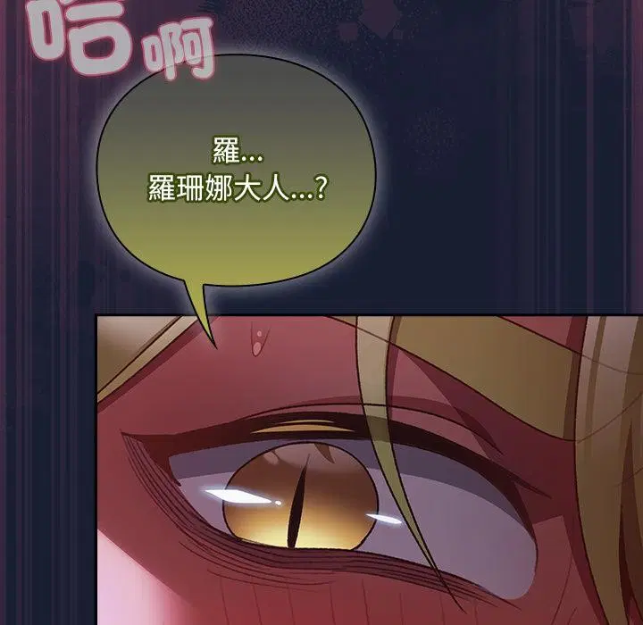 第27話 - 第80页