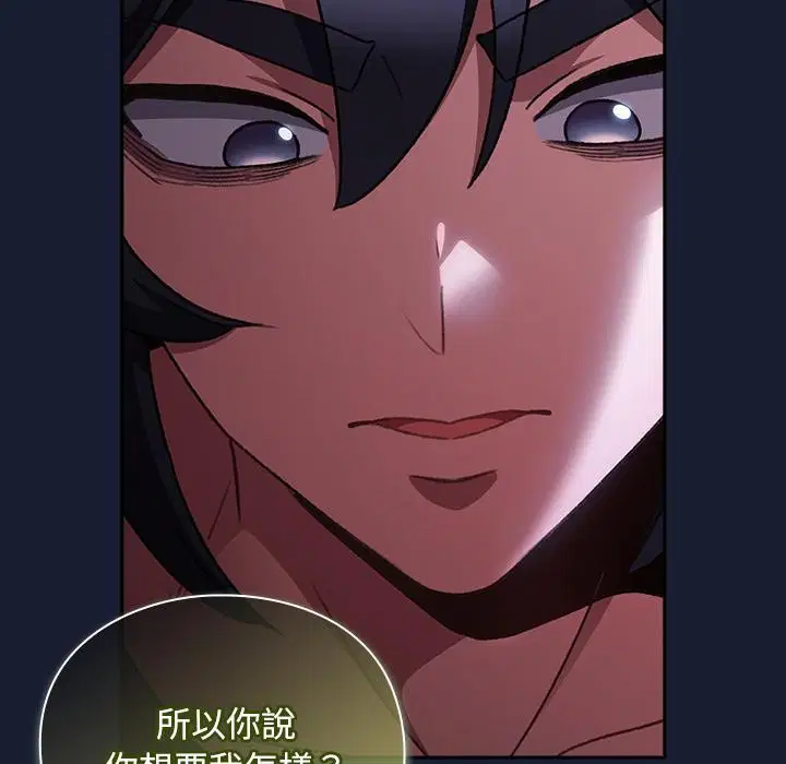 第27話 - 第89页