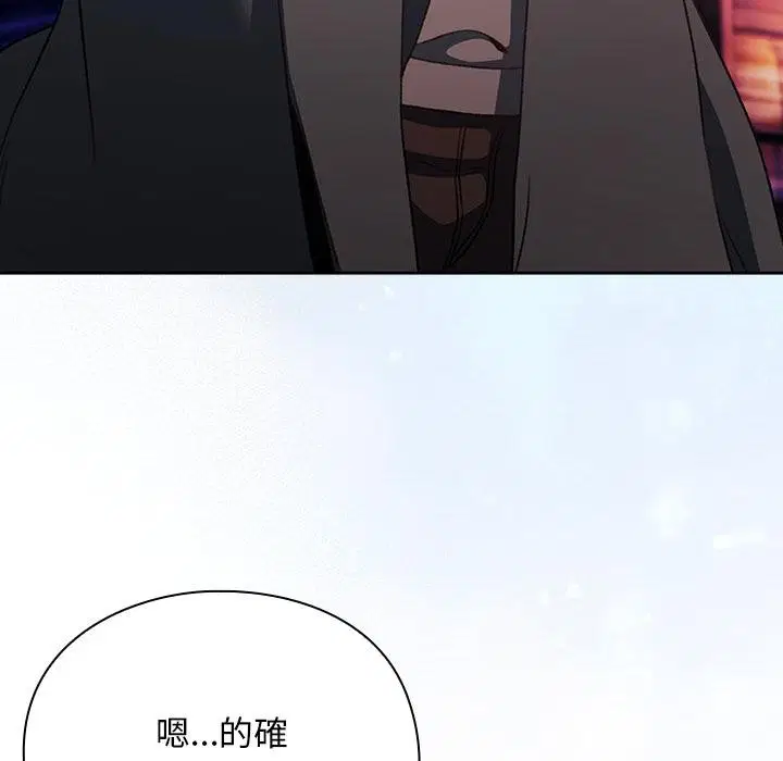 第27話 - 第9页