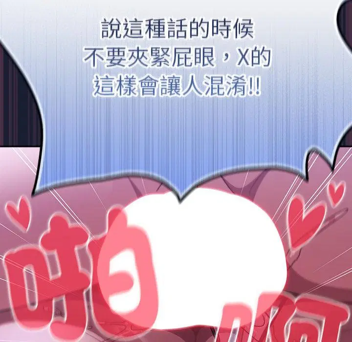 第27話 - 第97页
