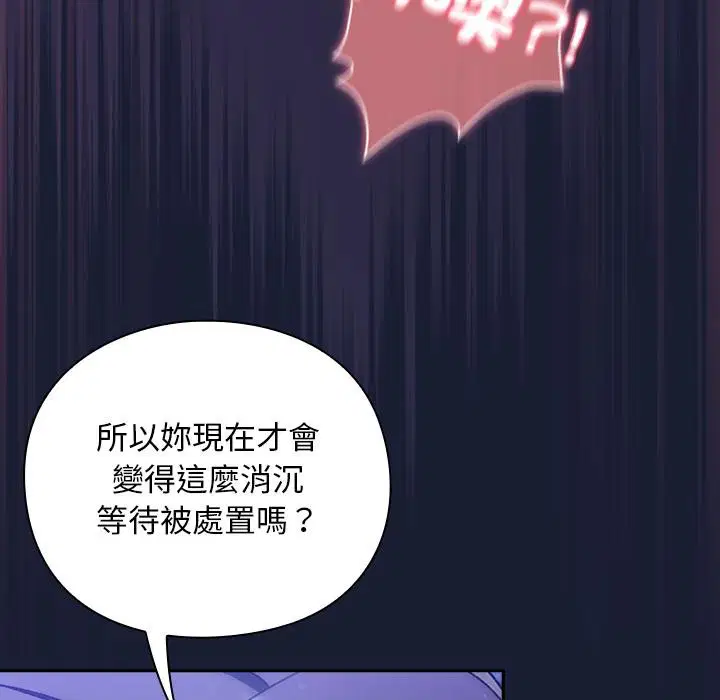 第27話 - 第99页