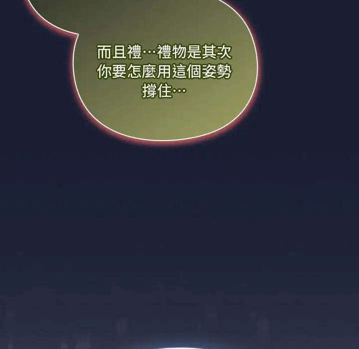 第28話 - 第104页