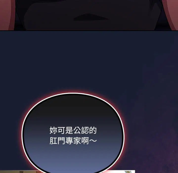 第28話 - 第107页