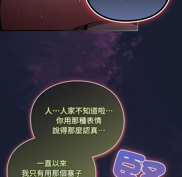 第28話 - 第109页