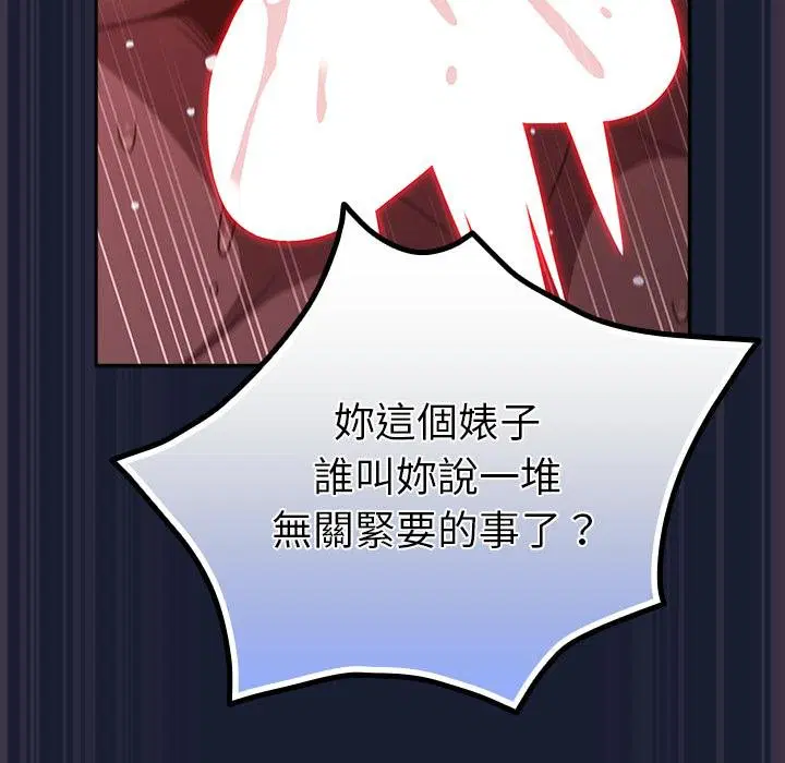 第28話 - 第113页