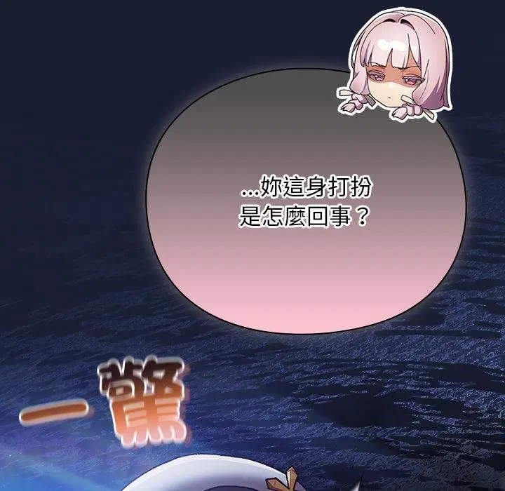第28話 - 第12页