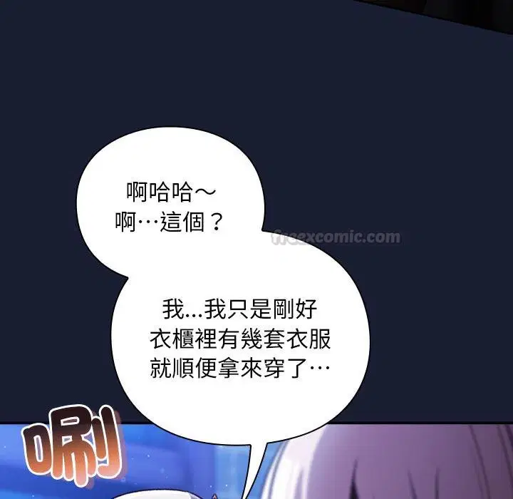 第28話 - 第15页