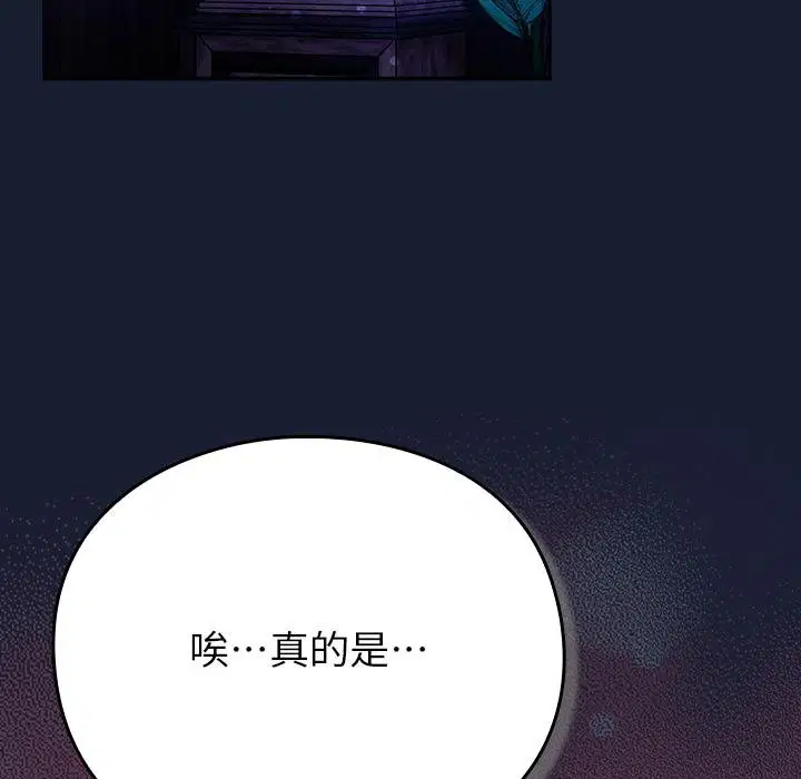 第28話 - 第164页