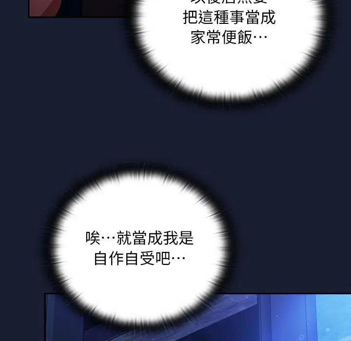 第28話 - 第170页