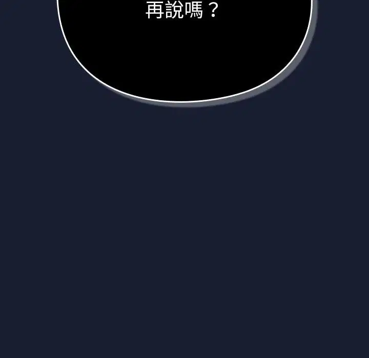第28話 - 第179页