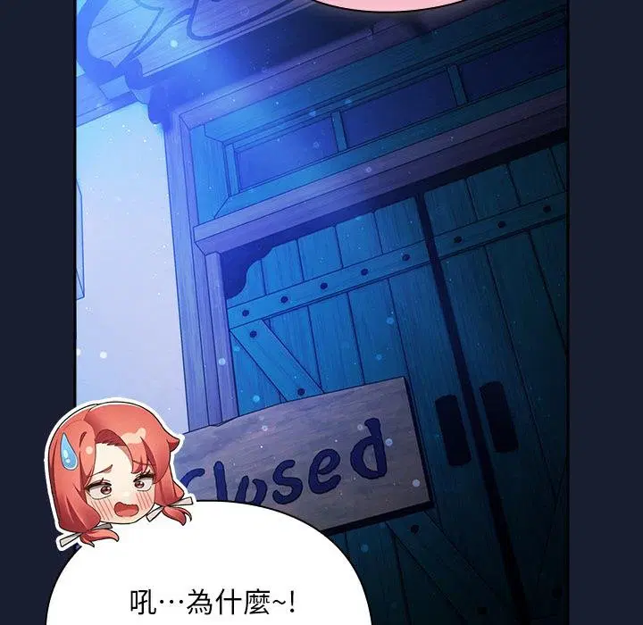 第28話 - 第18页