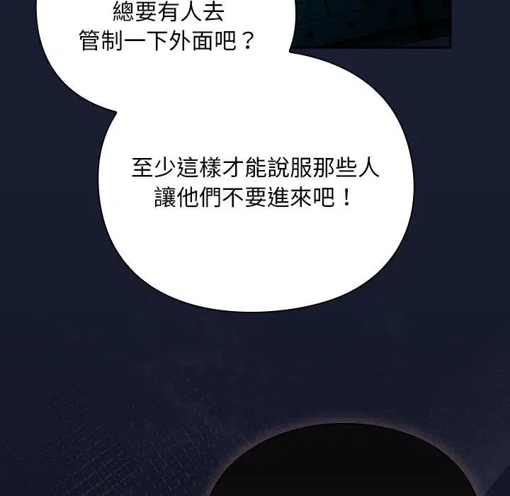 第28話 - 第19页