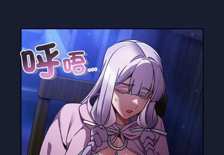 第28話 - 第2页