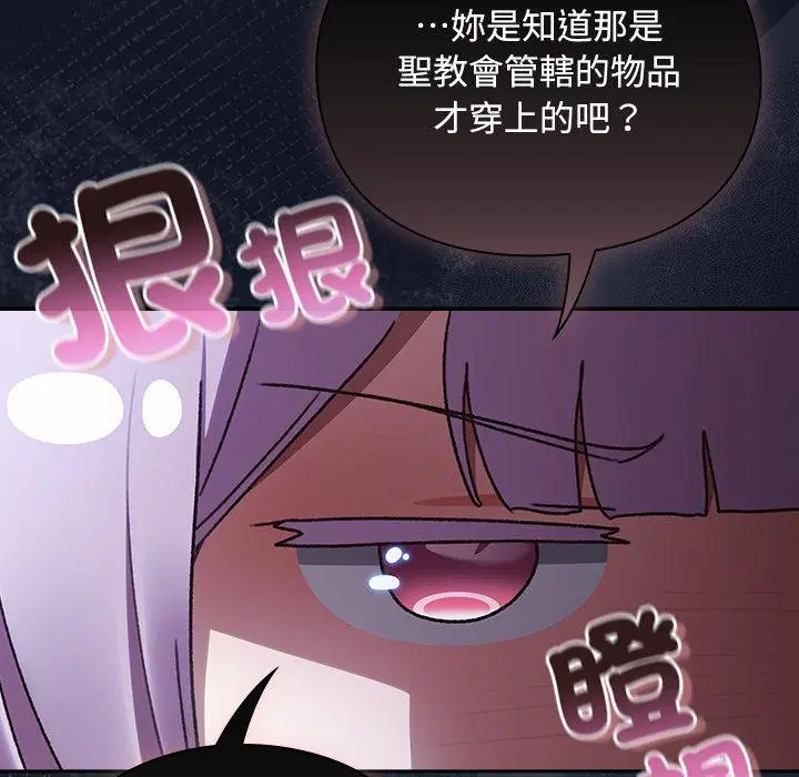 第28話 - 第20页