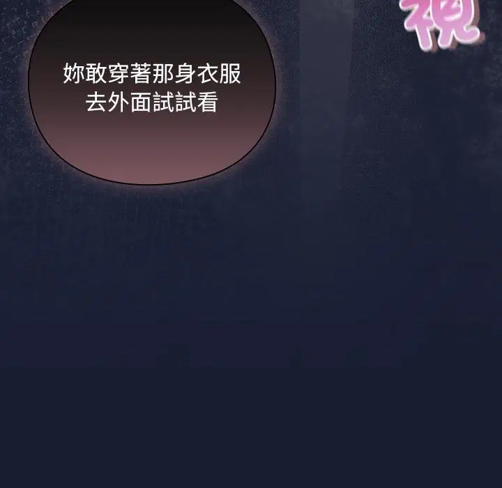 第28話 - 第21页