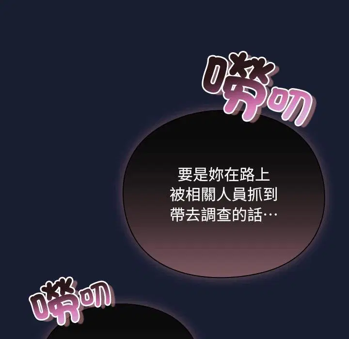 第28話 - 第22页