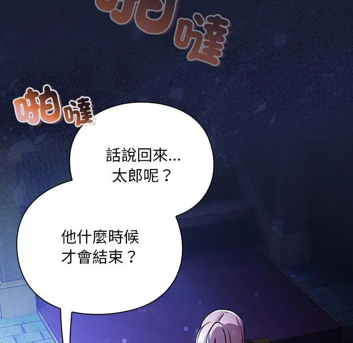 第28話 - 第27页