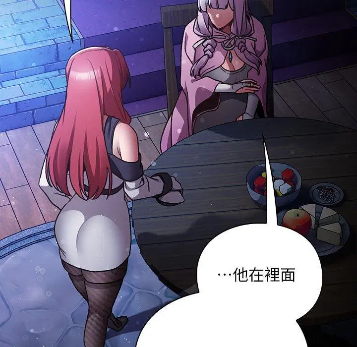 第28話 - 第28页