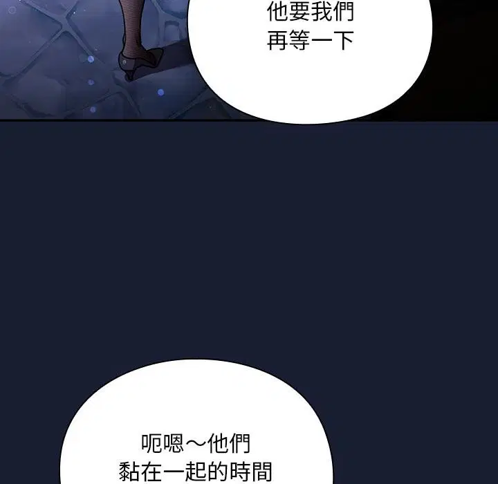第28話 - 第29页