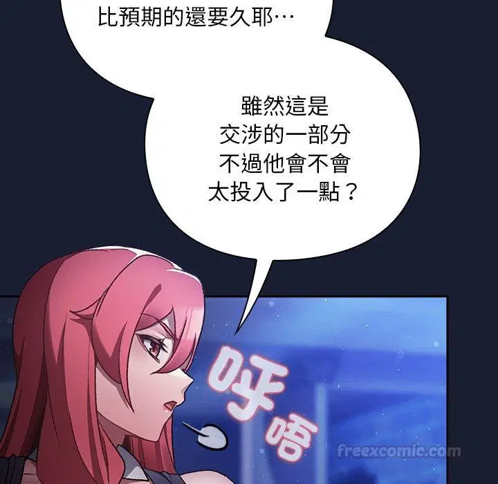 第28話 - 第30页