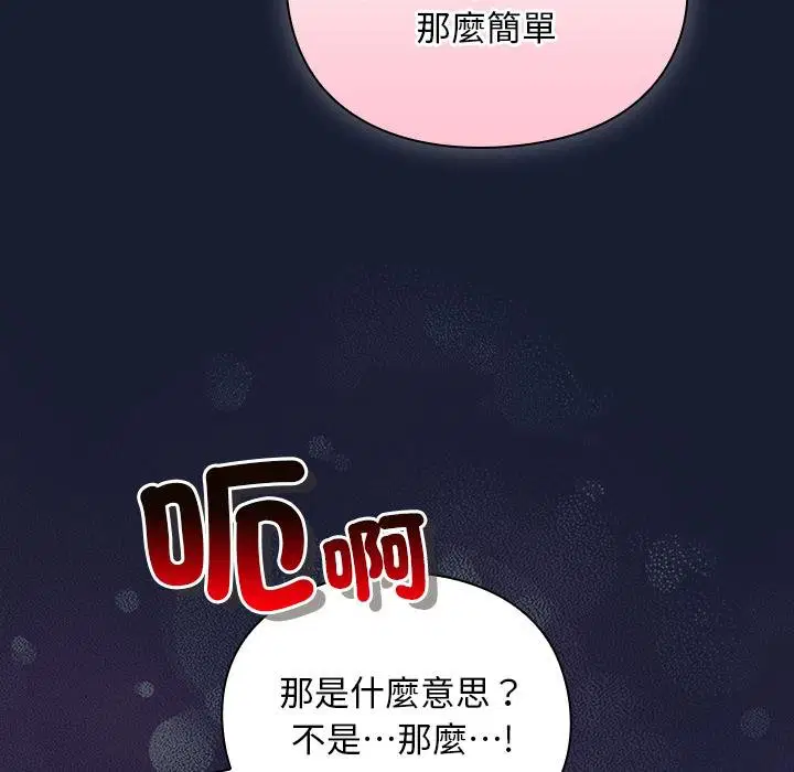 第28話 - 第32页
