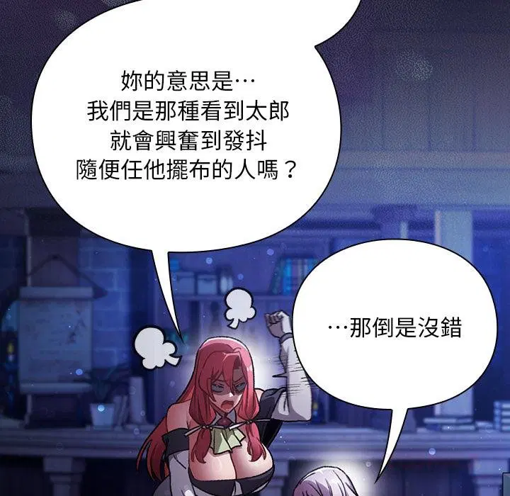 第28話 - 第33页